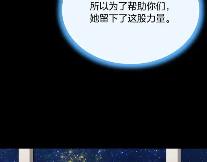 《真的女儿回来了》第110话 隐藏的秘密图119