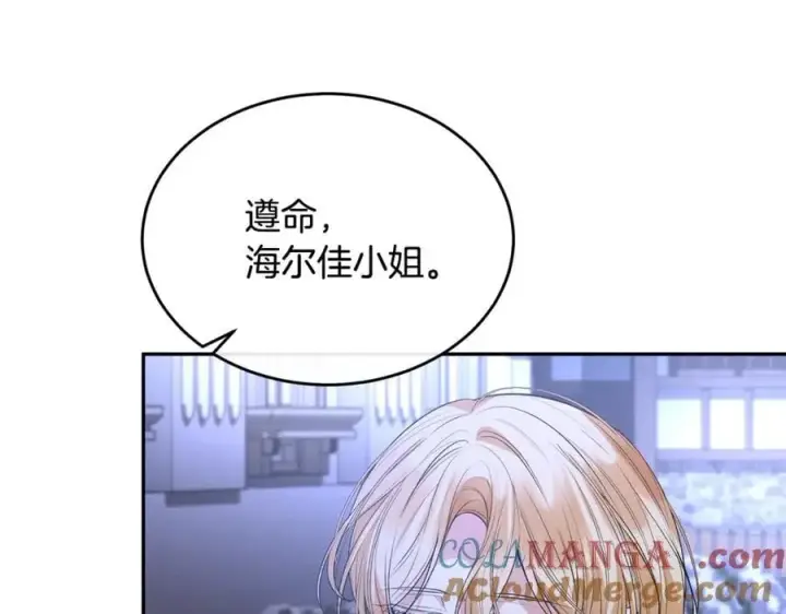 《真的女儿回来了》第110话 隐藏的秘密图13