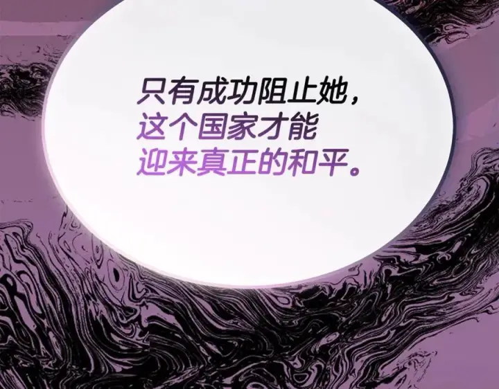 《真的女儿回来了》第110话 隐藏的秘密图131