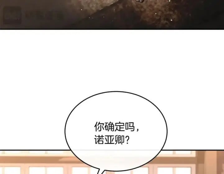 《真的女儿回来了》第110话 隐藏的秘密图139