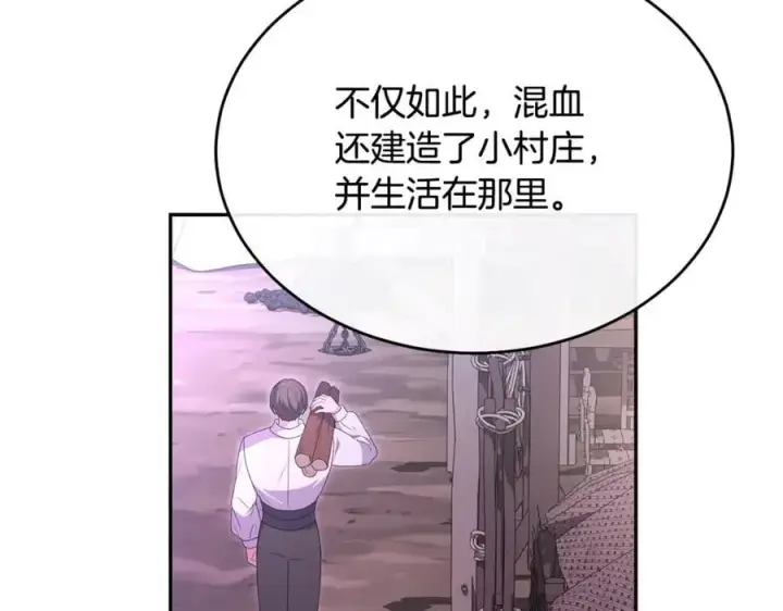 《真的女儿回来了》第110话 隐藏的秘密图142