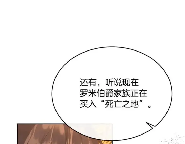《真的女儿回来了》第110话 隐藏的秘密图151