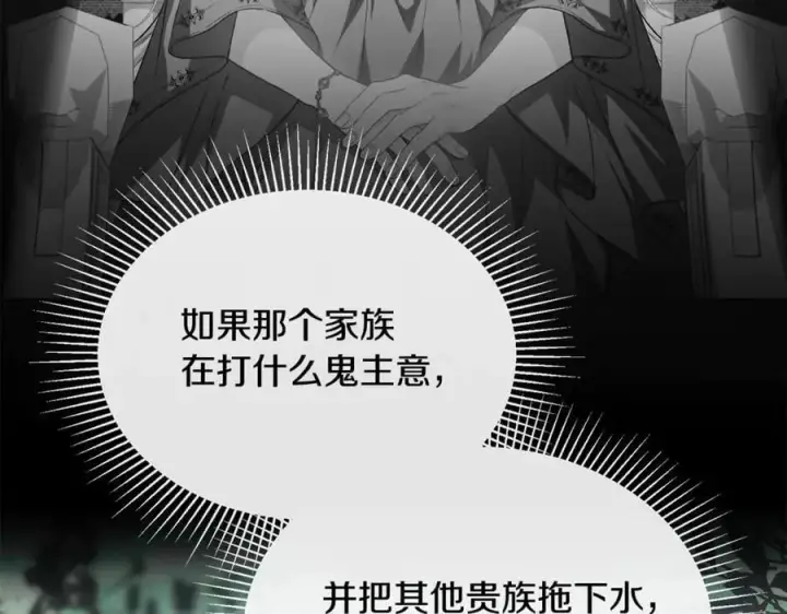 《真的女儿回来了》第110话 隐藏的秘密图164