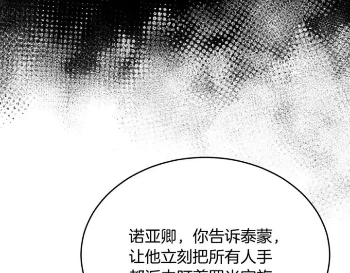 《真的女儿回来了》第110话 隐藏的秘密图168