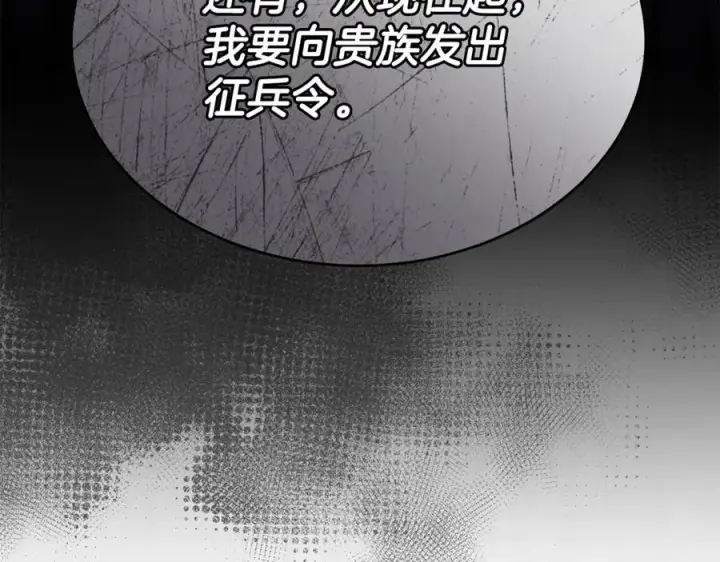 《真的女儿回来了》第110话 隐藏的秘密图172