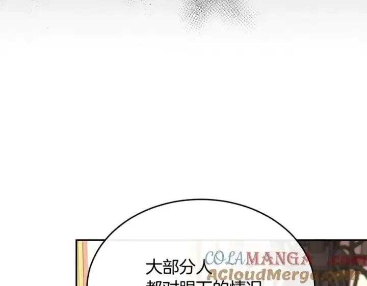 《真的女儿回来了》第110话 隐藏的秘密图173
