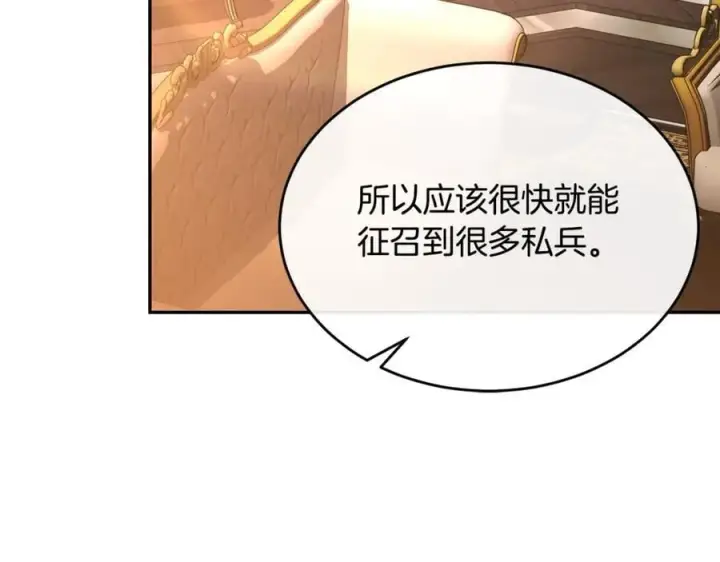 《真的女儿回来了》第110话 隐藏的秘密图175