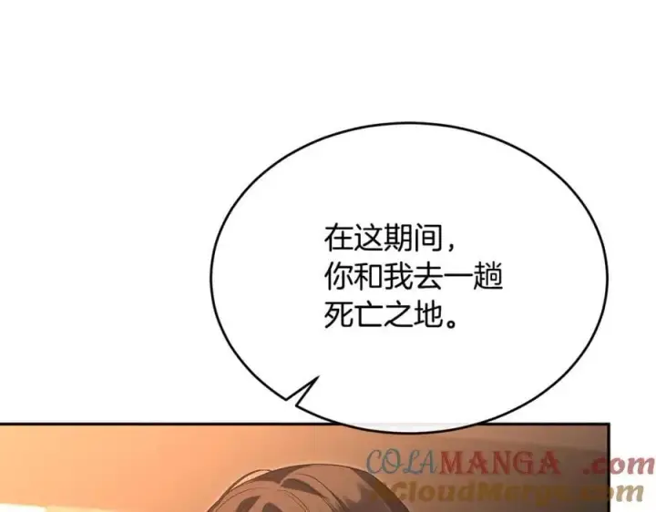 《真的女儿回来了》第110话 隐藏的秘密图177