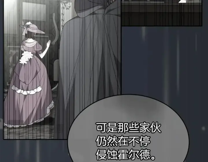 《真的女儿回来了》第110话 隐藏的秘密图184