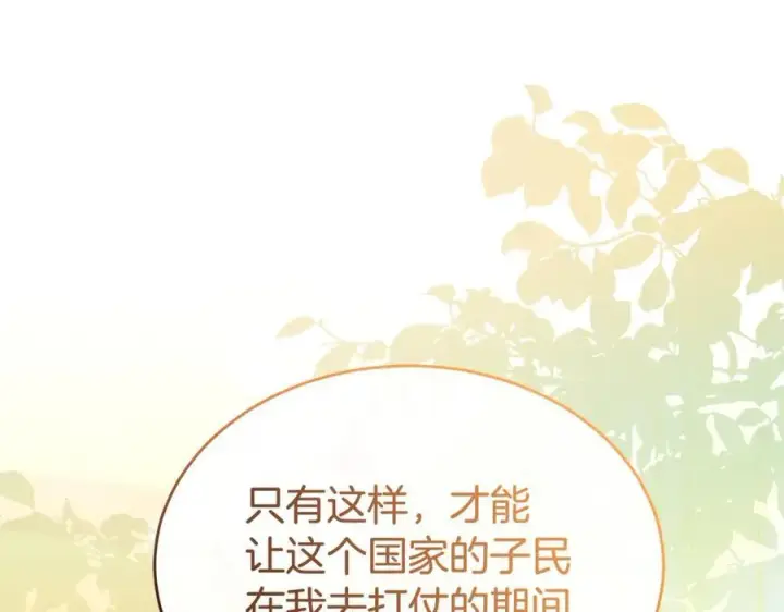 《真的女儿回来了》第110话 隐藏的秘密图192