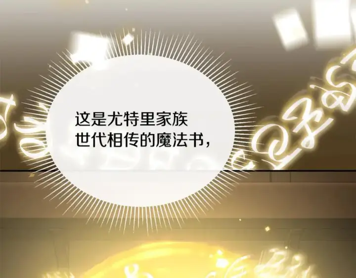 《真的女儿回来了》第110话 隐藏的秘密图23