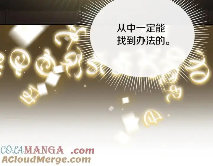《真的女儿回来了》第110话 隐藏的秘密图25