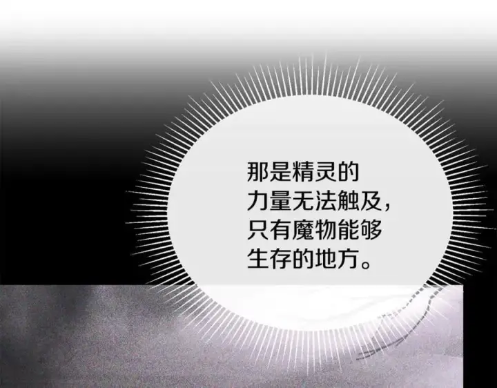 《真的女儿回来了》第110话 隐藏的秘密图27