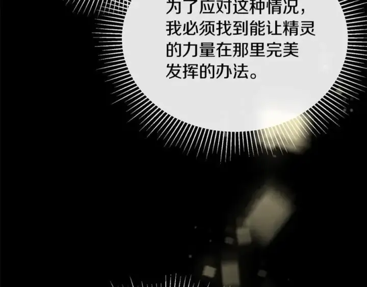 《真的女儿回来了》第110话 隐藏的秘密图30