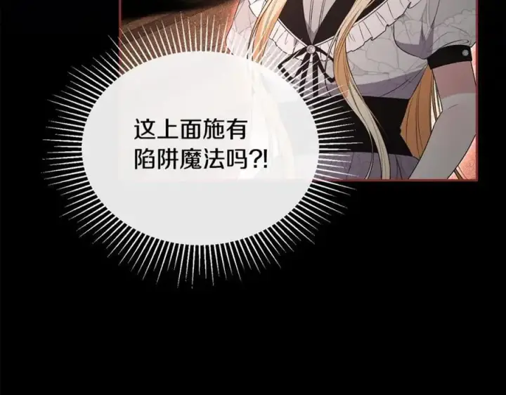 《真的女儿回来了》第110话 隐藏的秘密图58