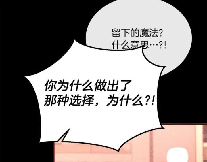 《真的女儿回来了》第110话 隐藏的秘密图64