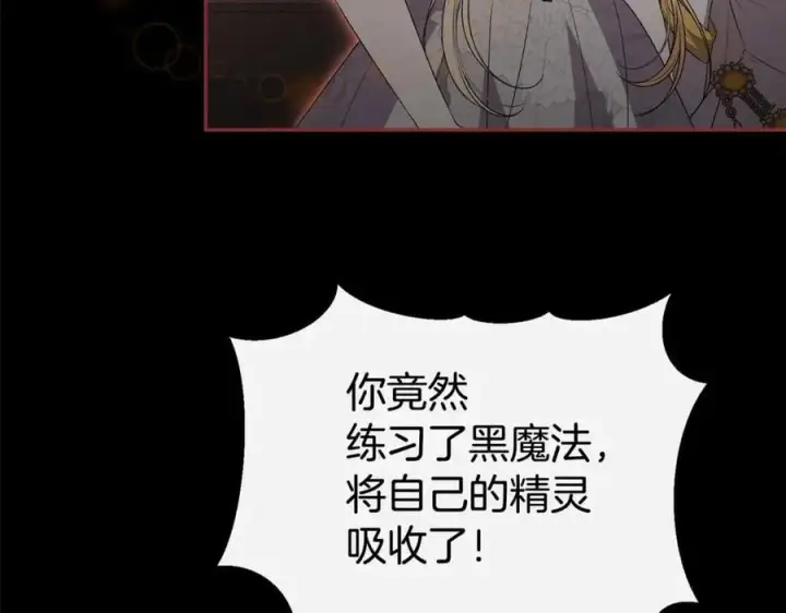 《真的女儿回来了》第110话 隐藏的秘密图66