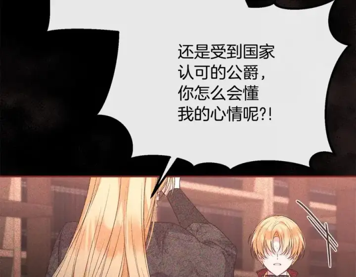 《真的女儿回来了》第110话 隐藏的秘密图76