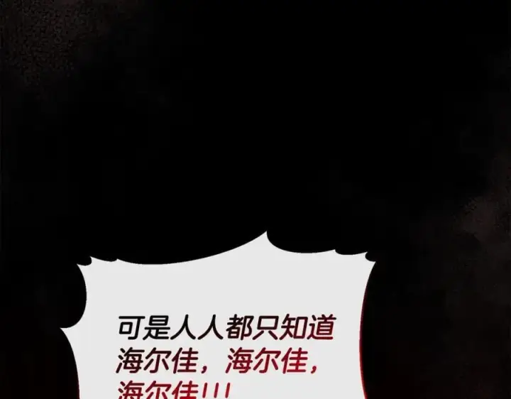 《真的女儿回来了》第110话 隐藏的秘密图78
