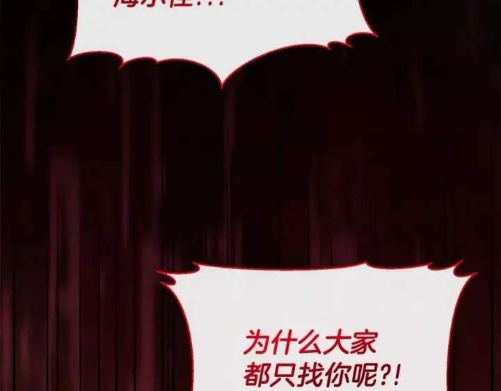 《真的女儿回来了》第110话 隐藏的秘密图79