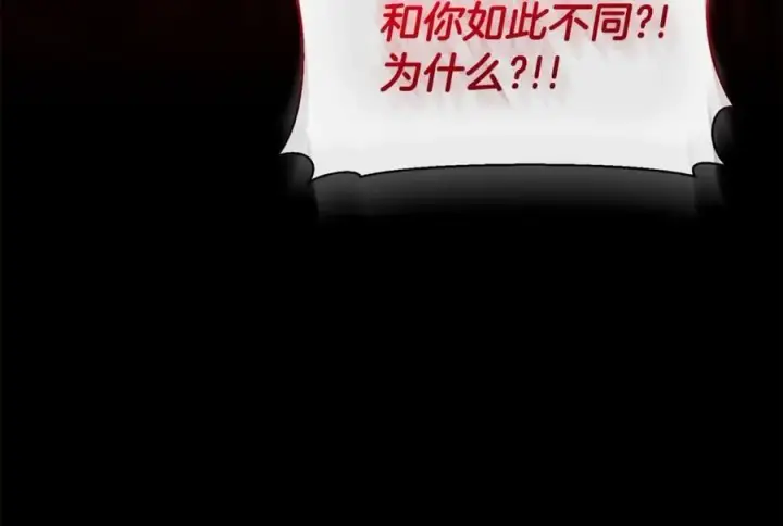 《真的女儿回来了》第110话 隐藏的秘密图86