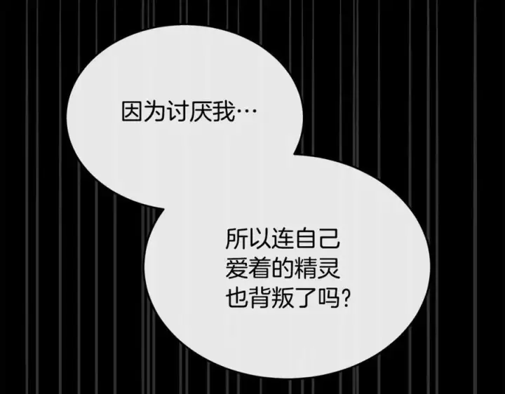 《真的女儿回来了》第110话 隐藏的秘密图90