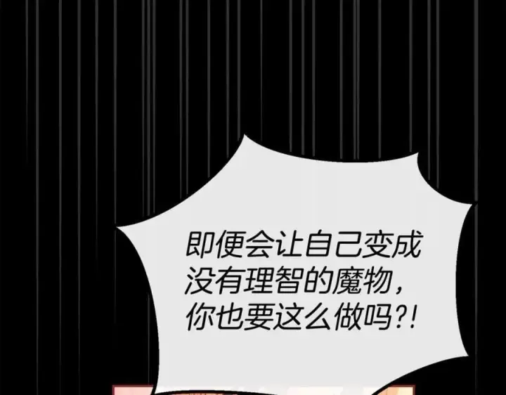 《真的女儿回来了》第110话 隐藏的秘密图91