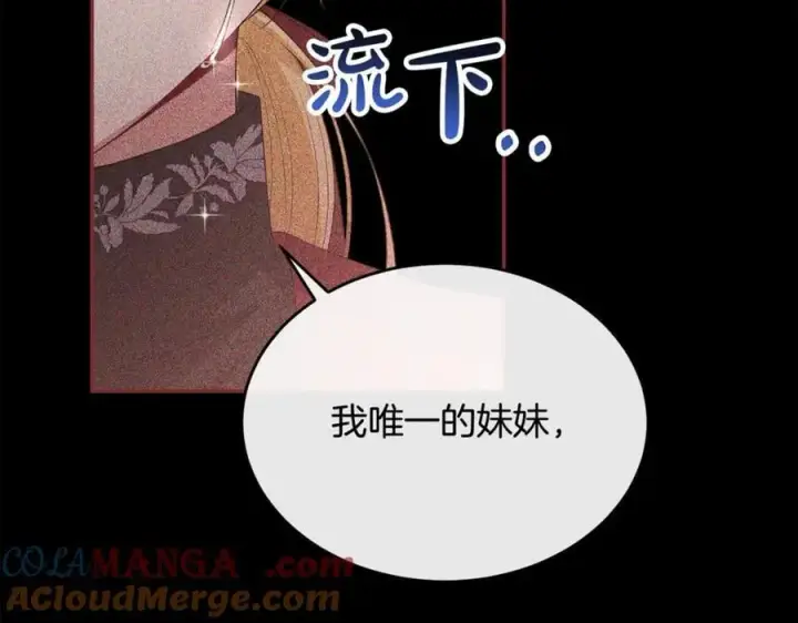 《真的女儿回来了》第110话 隐藏的秘密图97