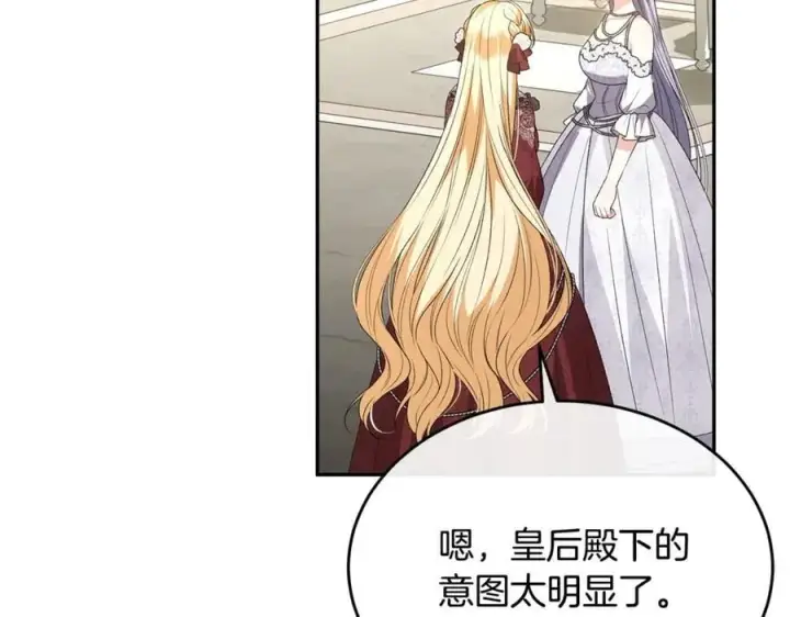 《真的女儿回来了》第111话 机会只有一次图100