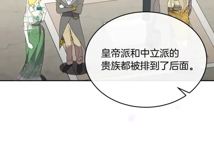 《真的女儿回来了》第111话 机会只有一次图103