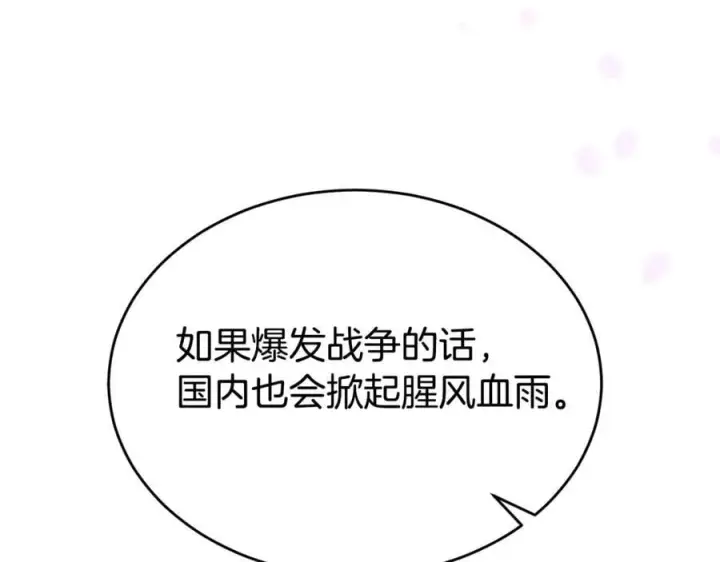 《真的女儿回来了》第111话 机会只有一次图104