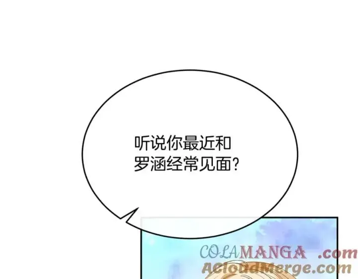 《真的女儿回来了》第111话 机会只有一次图113