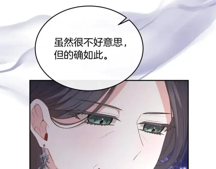 《真的女儿回来了》第111话 机会只有一次图116