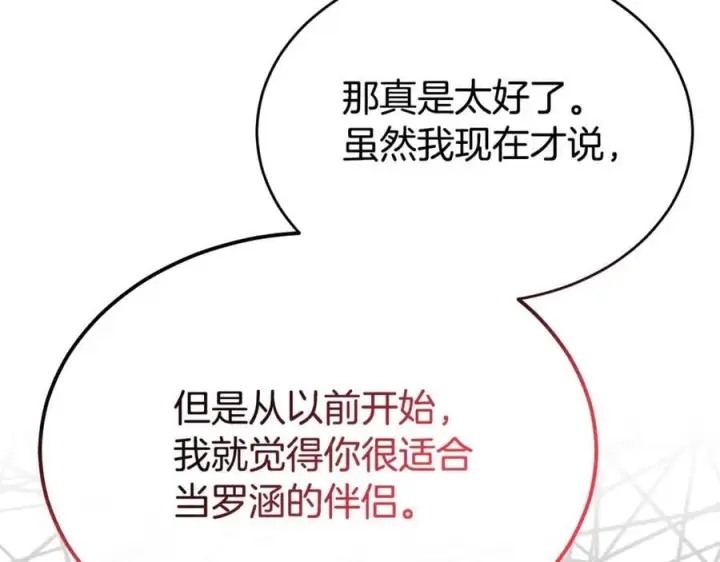 《真的女儿回来了》第111话 机会只有一次图118