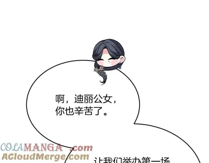 《真的女儿回来了》第111话 机会只有一次图121
