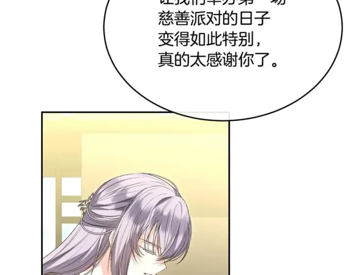 《真的女儿回来了》第111话 机会只有一次图122