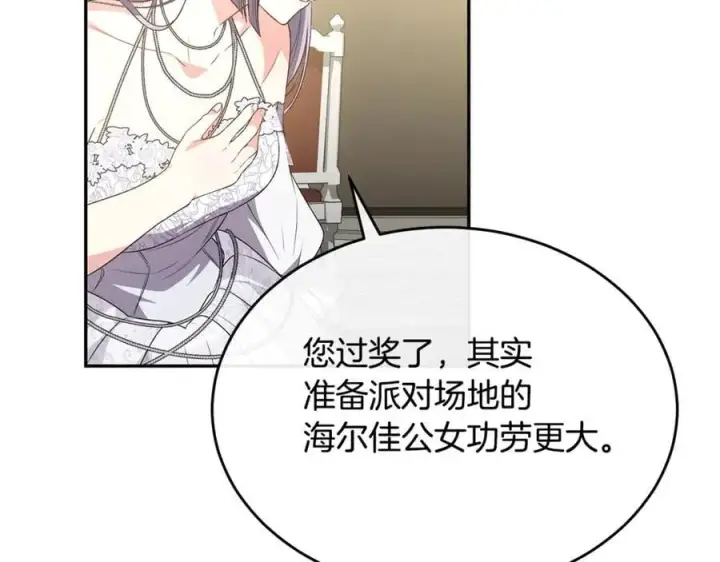 《真的女儿回来了》第111话 机会只有一次图123