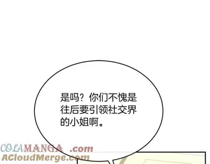 《真的女儿回来了》第111话 机会只有一次图125