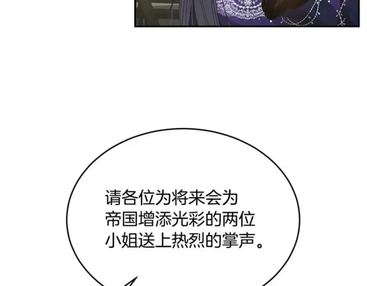 《真的女儿回来了》第111话 机会只有一次图127