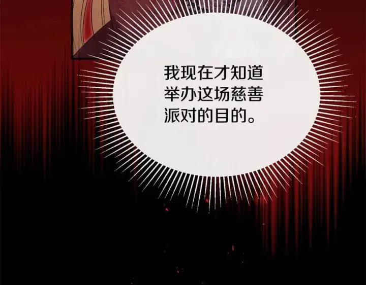 《真的女儿回来了》第111话 机会只有一次图131