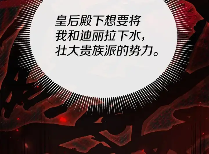 《真的女儿回来了》第111话 机会只有一次图134