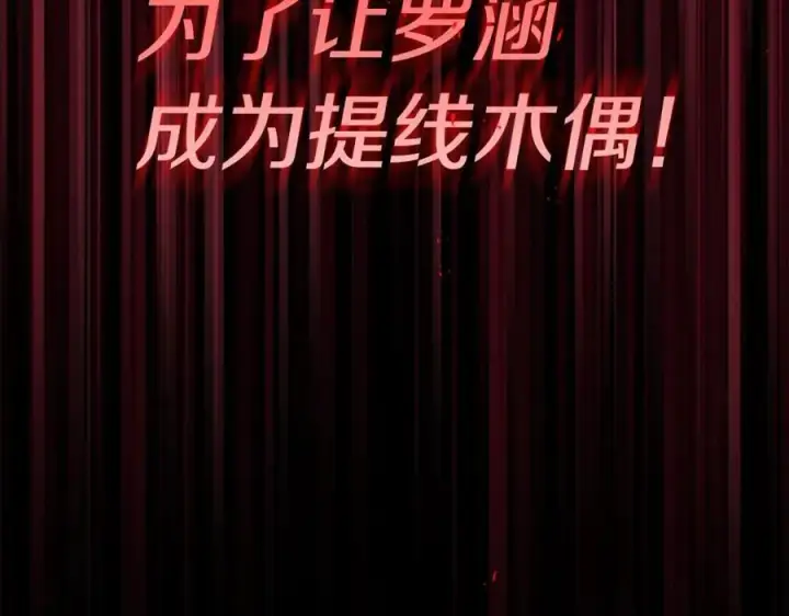 《真的女儿回来了》第111话 机会只有一次图136