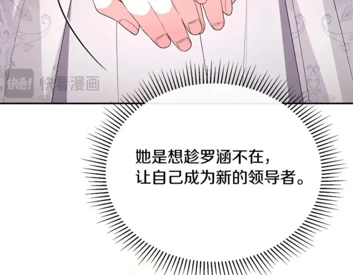 《真的女儿回来了》第111话 机会只有一次图138