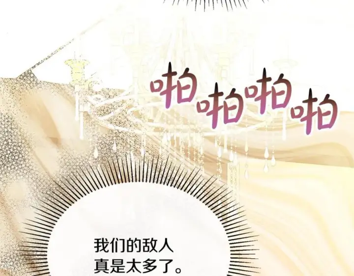 《真的女儿回来了》第111话 机会只有一次图139
