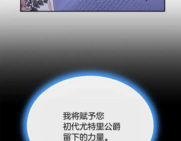 《真的女儿回来了》第111话 机会只有一次图144