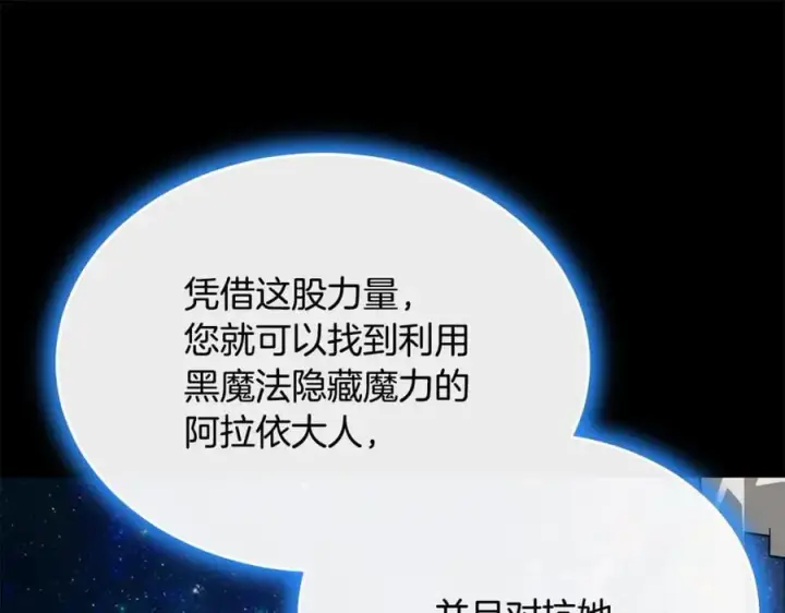《真的女儿回来了》第111话 机会只有一次图146