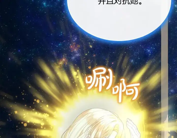 《真的女儿回来了》第111话 机会只有一次图147