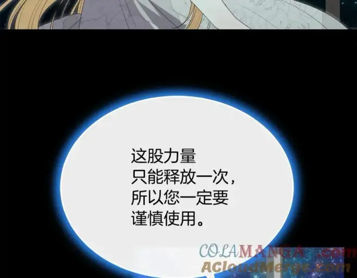 《真的女儿回来了》第111话 机会只有一次图149