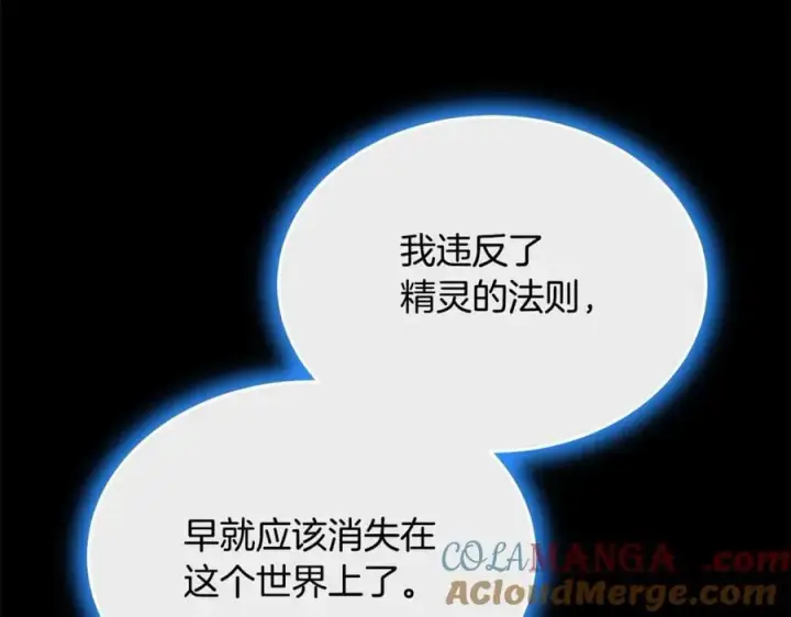 《真的女儿回来了》第111话 机会只有一次图157