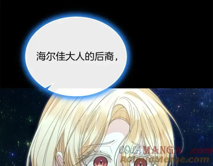 《真的女儿回来了》第111话 机会只有一次图161